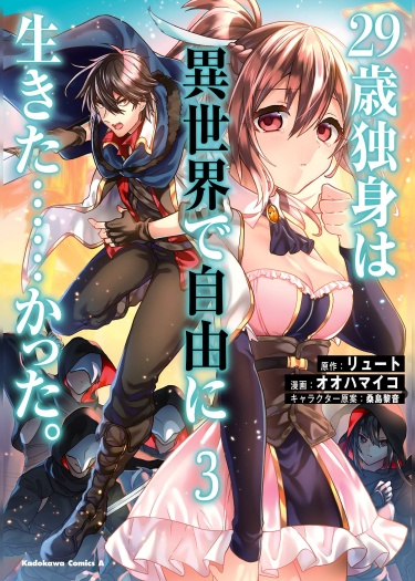 29-sai Dokushin wa Isekai de Jiyuu ni Ikita……katta.