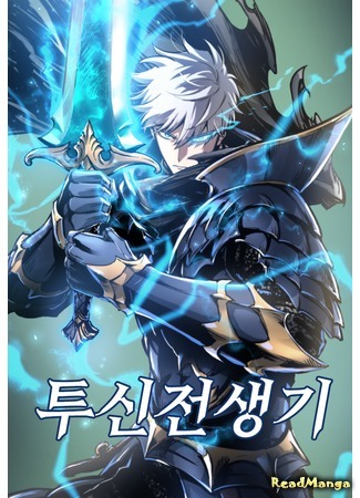 A new life for a killer of the gods