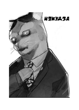 A Nyakuza Manga