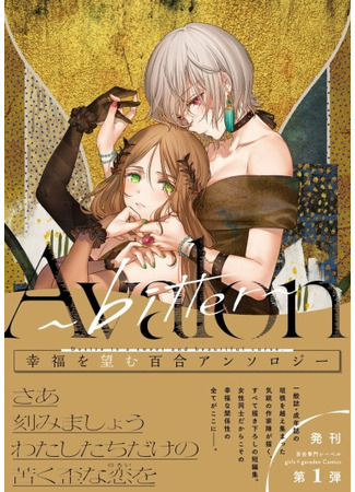 Avalon (Anthology)