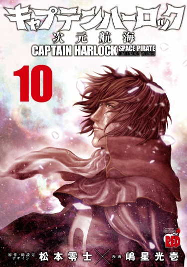 Captain Harlock - Jigen Koukai
