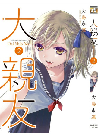 Dai Shin You