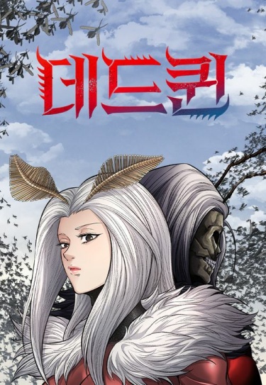 Dedeukwin