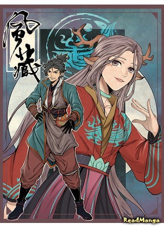 Emperor of the wind