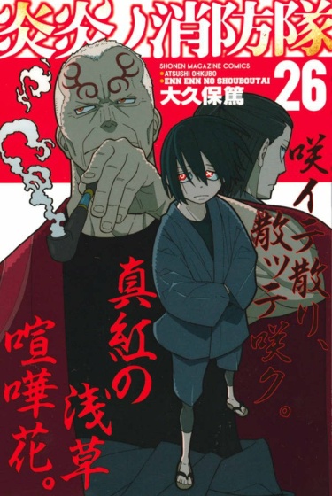 Enen no Shouboutai
