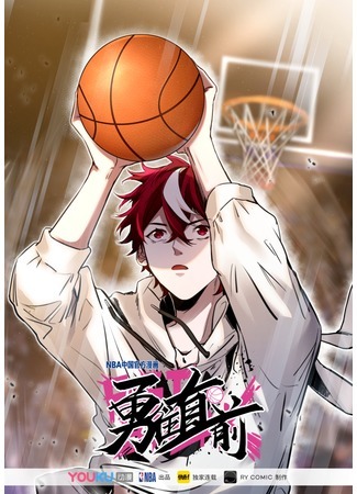 FAST BREAK