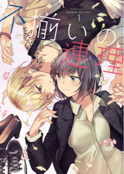 Fusoroi no Renri