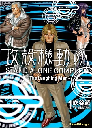 Ghost in the shell: Stand alone complex ~The laughing man~