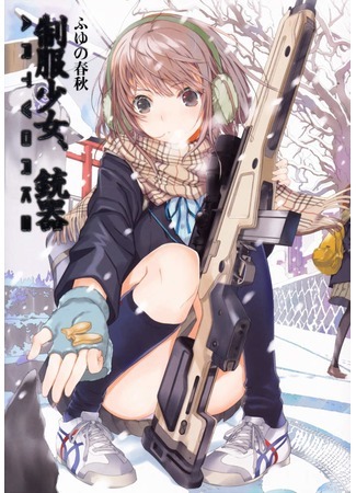 Girls with guns