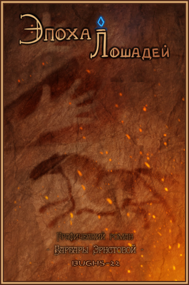 Horse Age