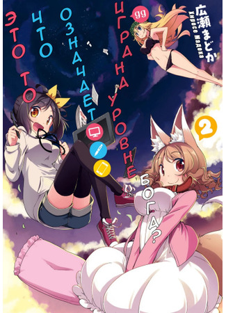 Kamige tte Souiu Koto desu ka