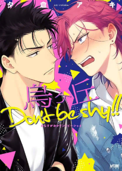Karasugaoka Don't be shy!!