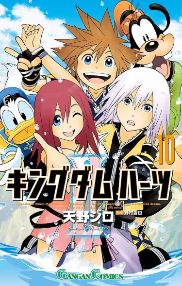 Kingdom Hearts II