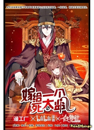 Marry eunuch