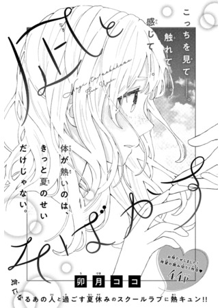 Nagi and freckles