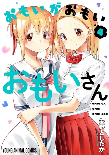 Omoi ga Omoi Omoi-san