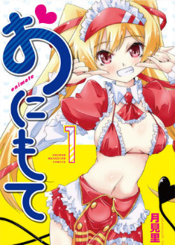 Onimote