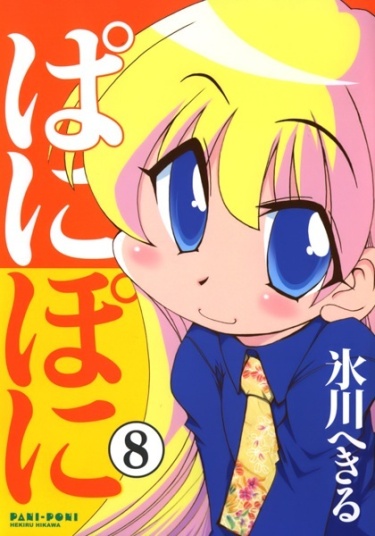 Pani Poni
