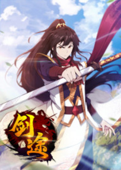 Path of the Sword