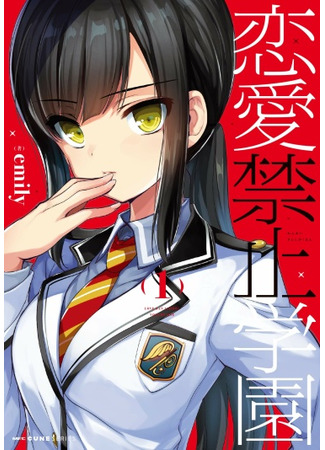 Renai Kinshi Gakuen