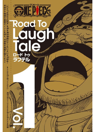 Road To Laugh Tale