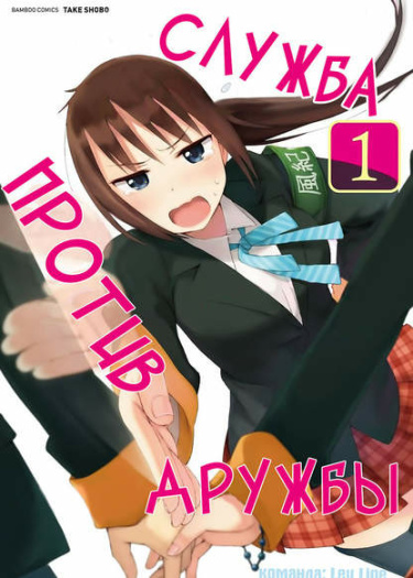 Seifuku Aventure
