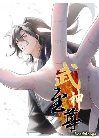 Supreme Taoist