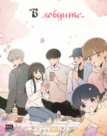Surrounded by Them
