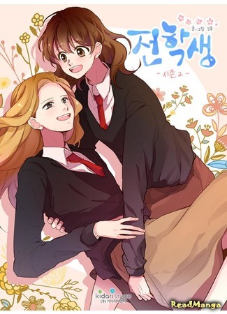 Transfer Student