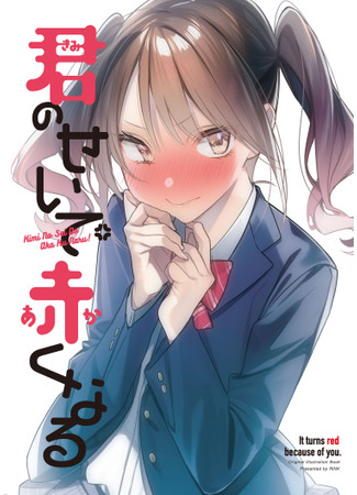 Tsundere Twintail Girl