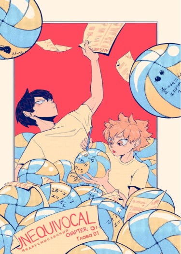Haikyuu!! dj - Unequivocal