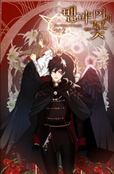 Vampire flower 2