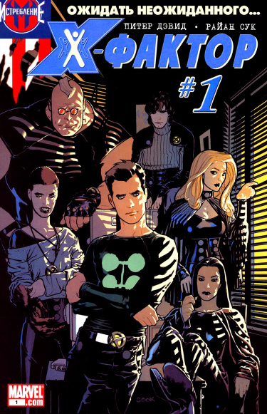 X-Factor