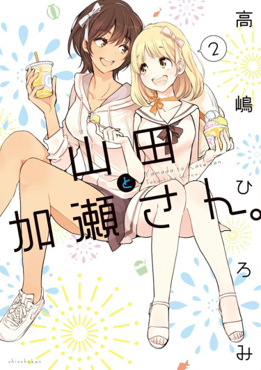 Yamada to Kase-san