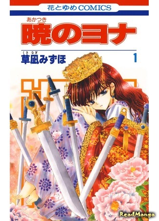 Yona of the Dawn